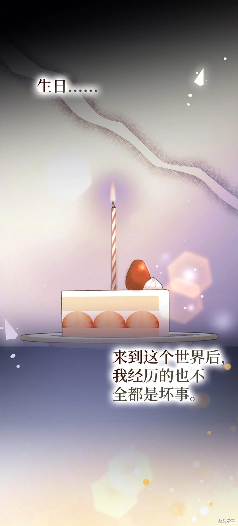 請再一次跟我結婚，老公 - 第75話 - 2