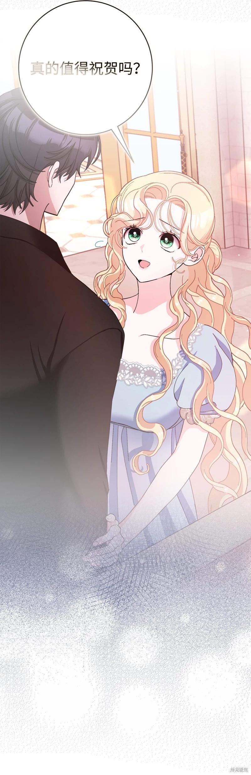 請再一次跟我結婚，老公 - 第75話 - 5