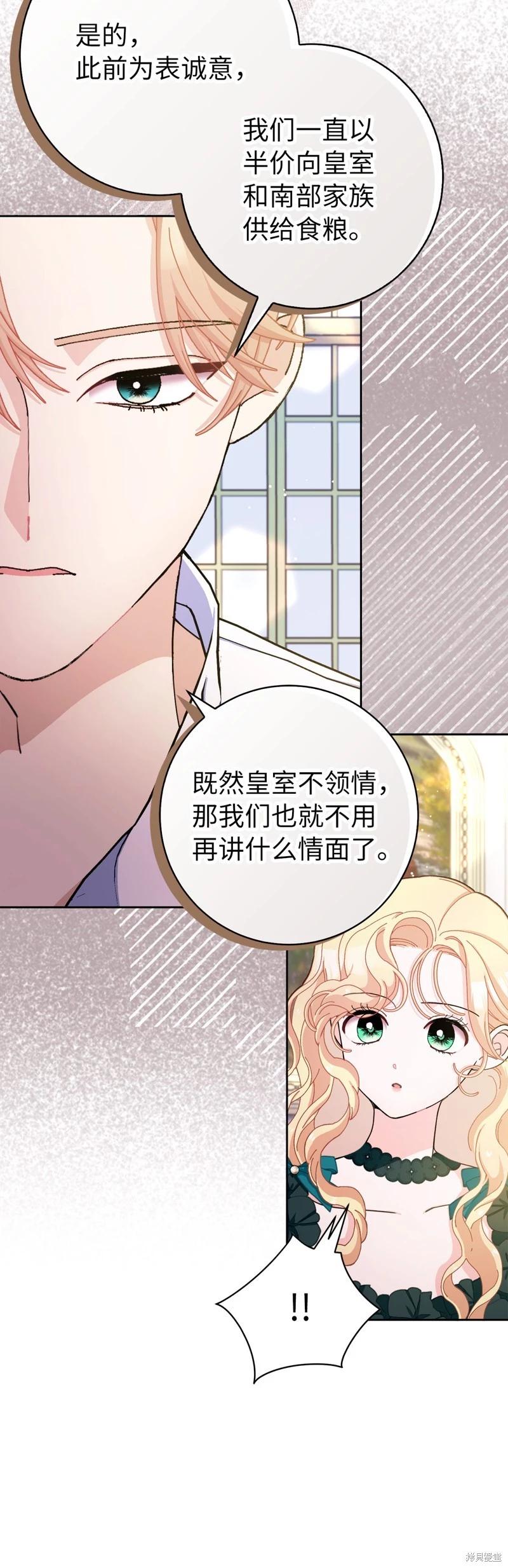 請再一次跟我結婚，老公 - 第75話 - 5