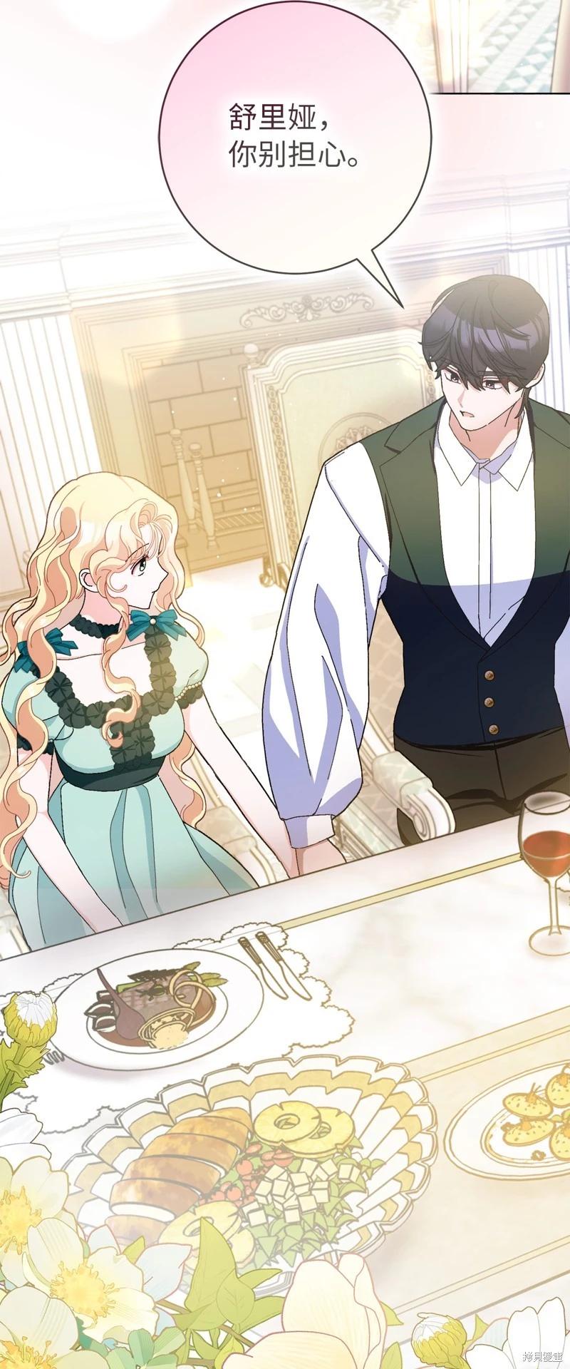 請再一次跟我結婚，老公 - 第75話 - 1