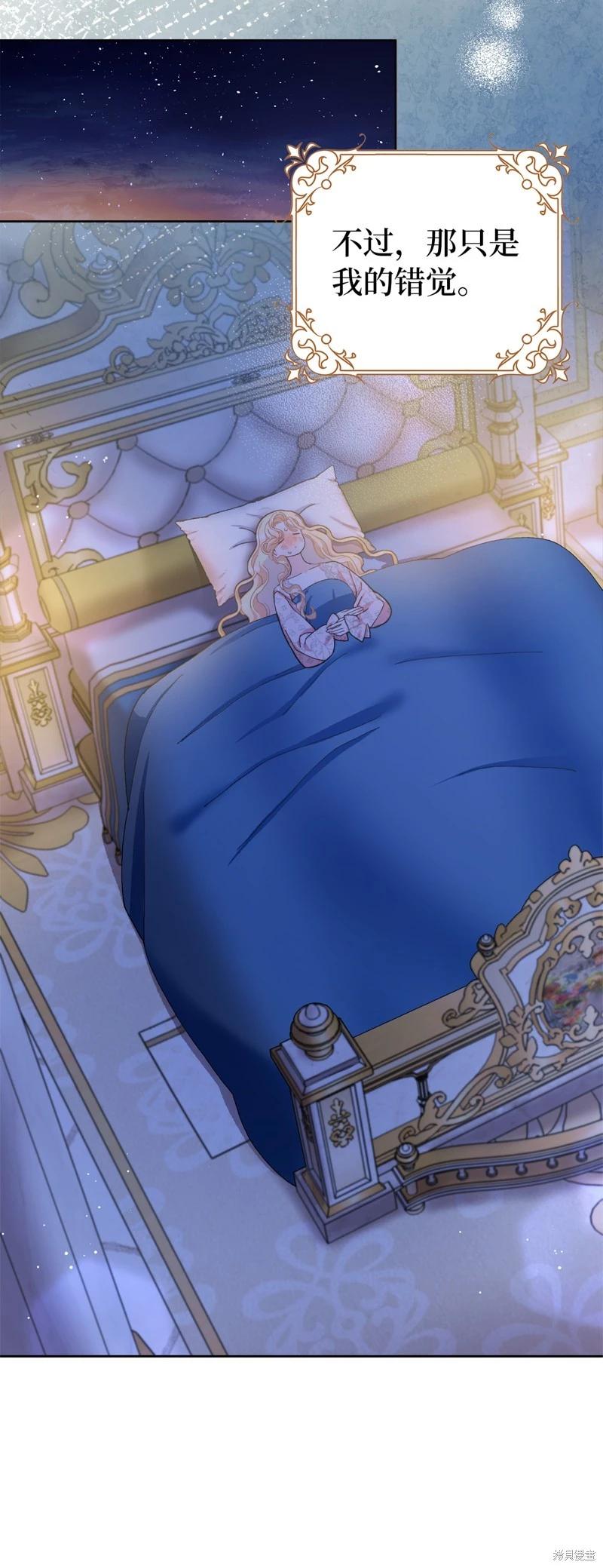 請再一次跟我結婚，老公 - 第77話(1/2) - 4