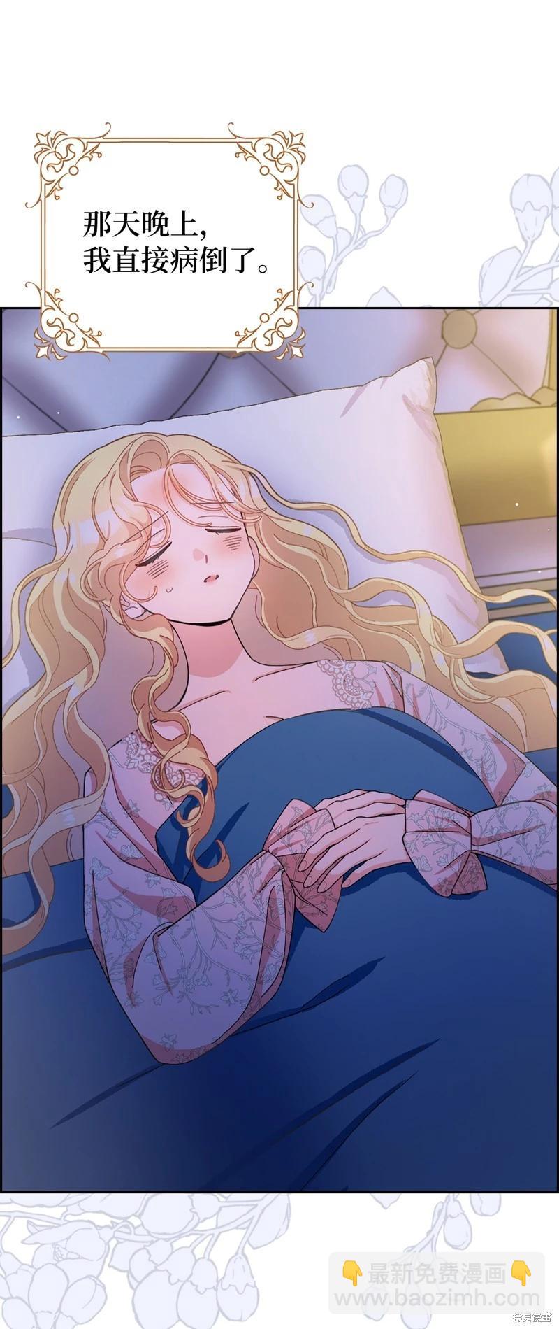 請再一次跟我結婚，老公 - 第77話(1/2) - 5