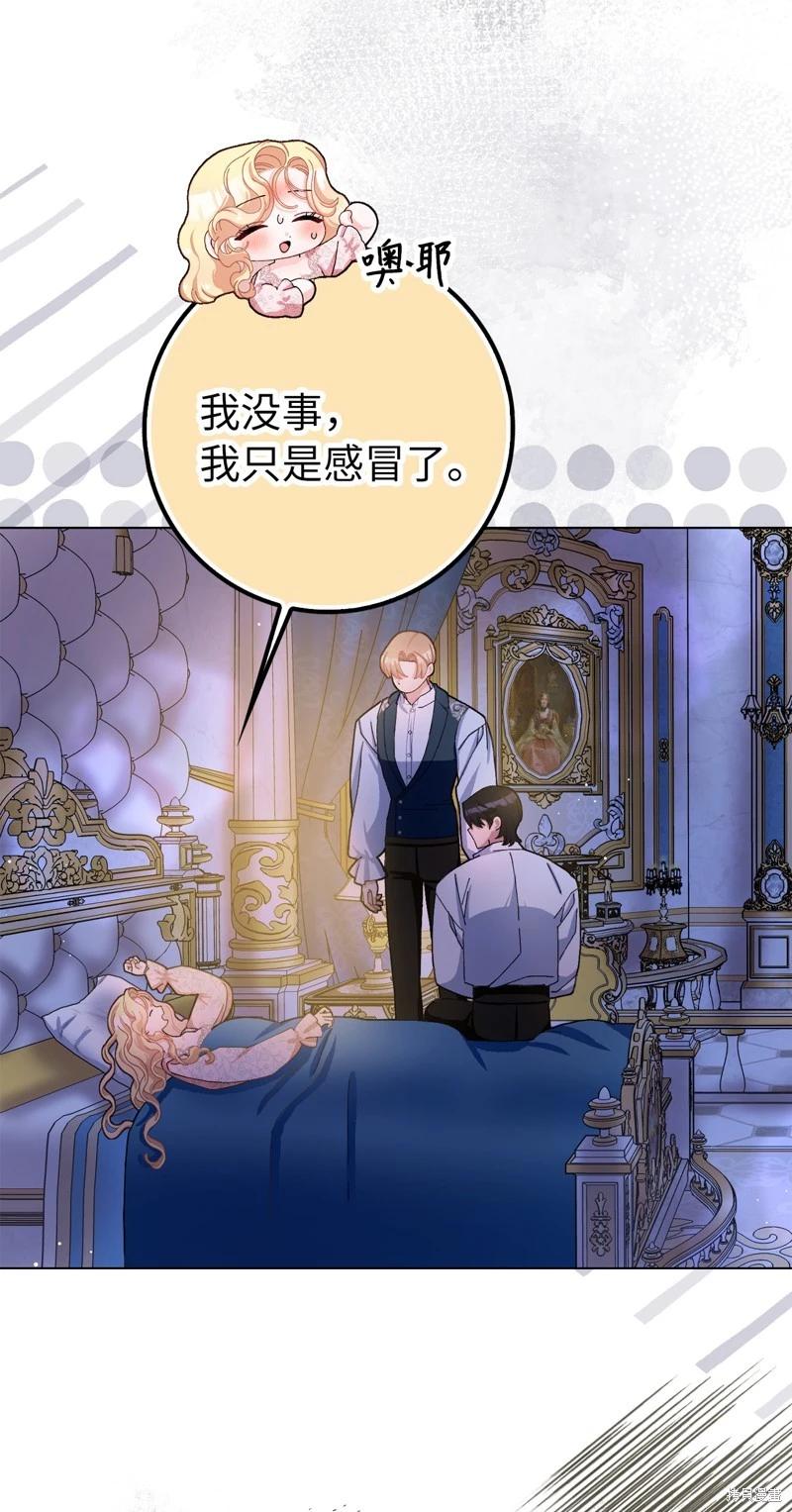 請再一次跟我結婚，老公 - 第77話(1/2) - 7