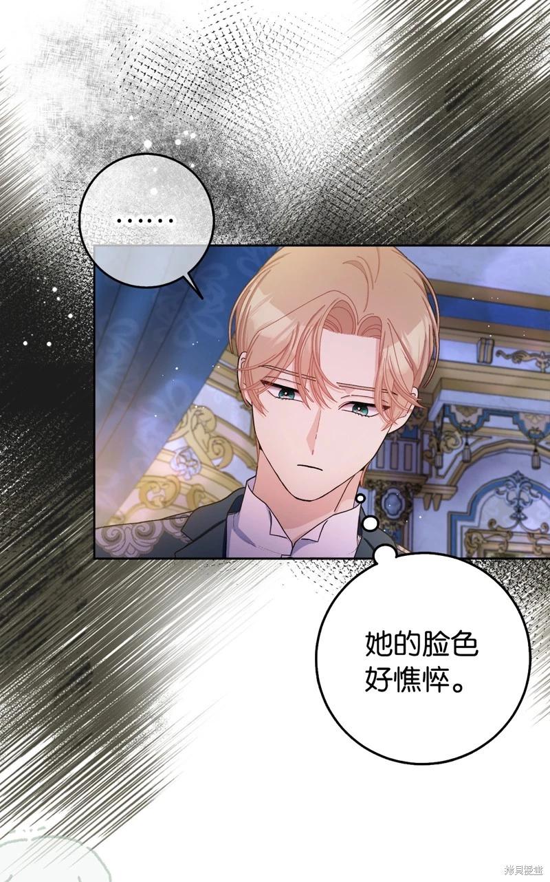 請再一次跟我結婚，老公 - 第77話(1/2) - 8