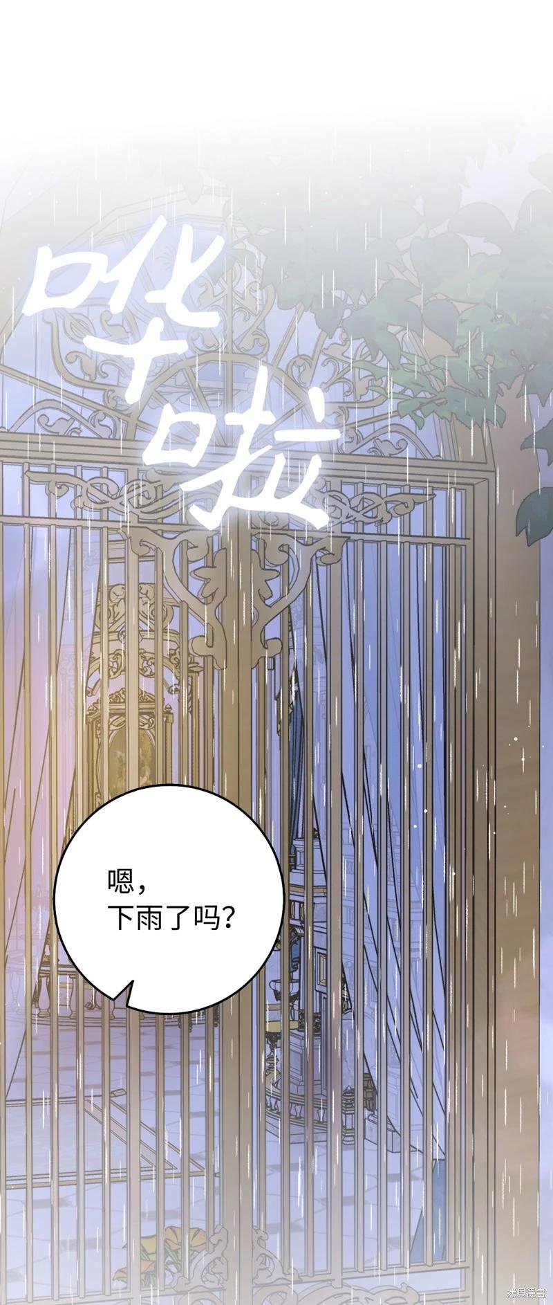 請再一次跟我結婚，老公 - 第77話(1/2) - 3