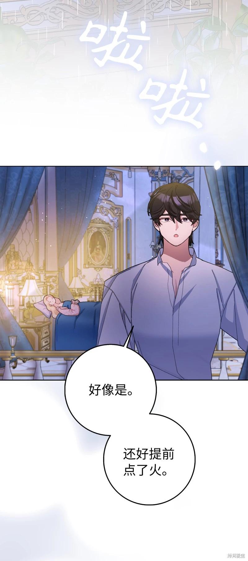 請再一次跟我結婚，老公 - 第77話(1/2) - 4