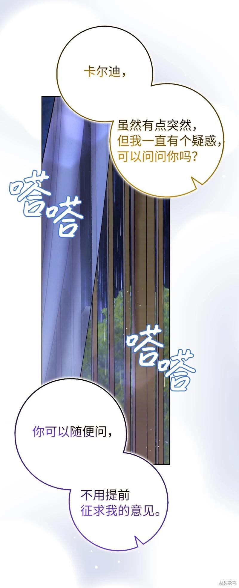 請再一次跟我結婚，老公 - 第77話(1/2) - 5