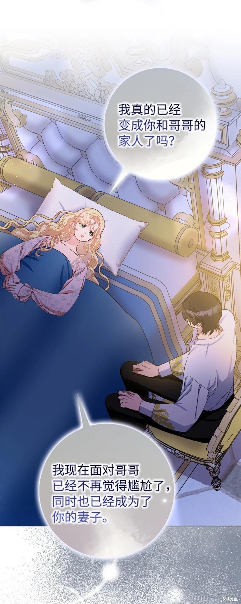 請再一次跟我結婚，老公 - 第77話(1/2) - 6