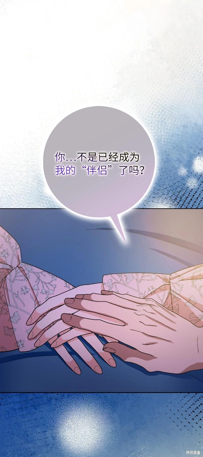 請再一次跟我結婚，老公 - 第77話(1/2) - 2