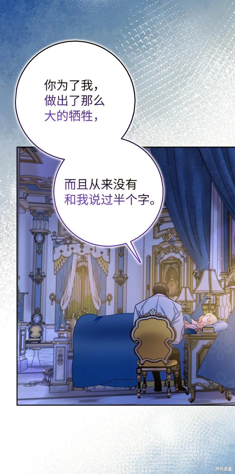 請再一次跟我結婚，老公 - 第77話(1/2) - 3