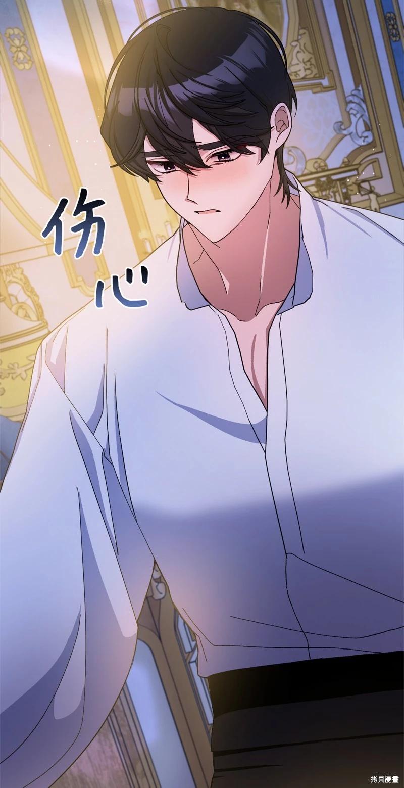 請再一次跟我結婚，老公 - 第77話(1/2) - 5