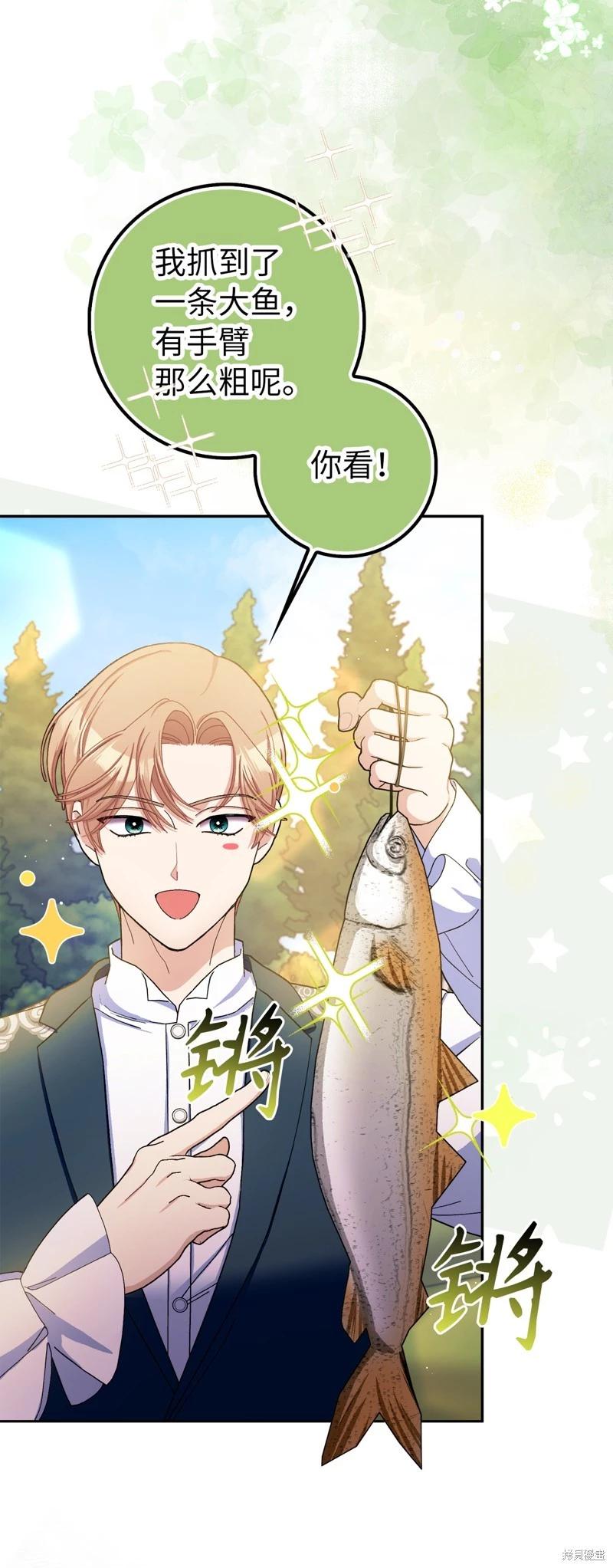 請再一次跟我結婚，老公 - 第77話(1/2) - 3