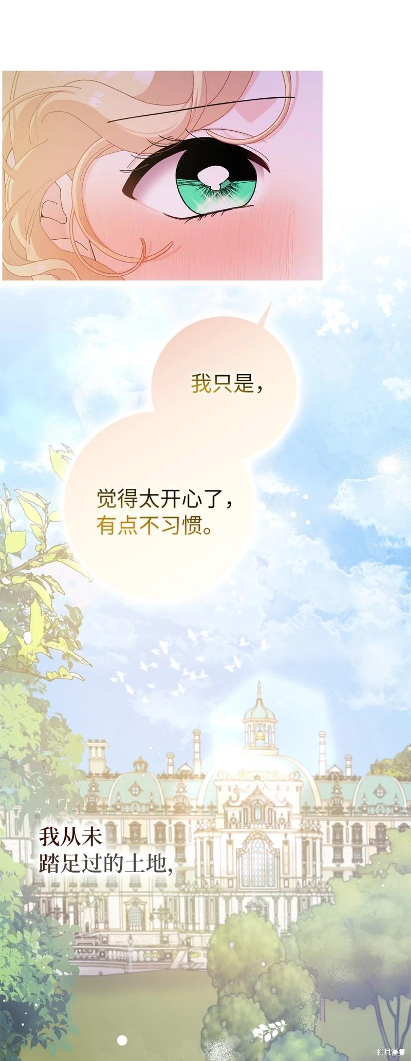 請再一次跟我結婚，老公 - 第77話(1/2) - 7