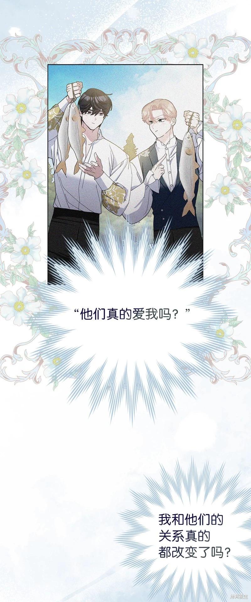 請再一次跟我結婚，老公 - 第77話(1/2) - 1