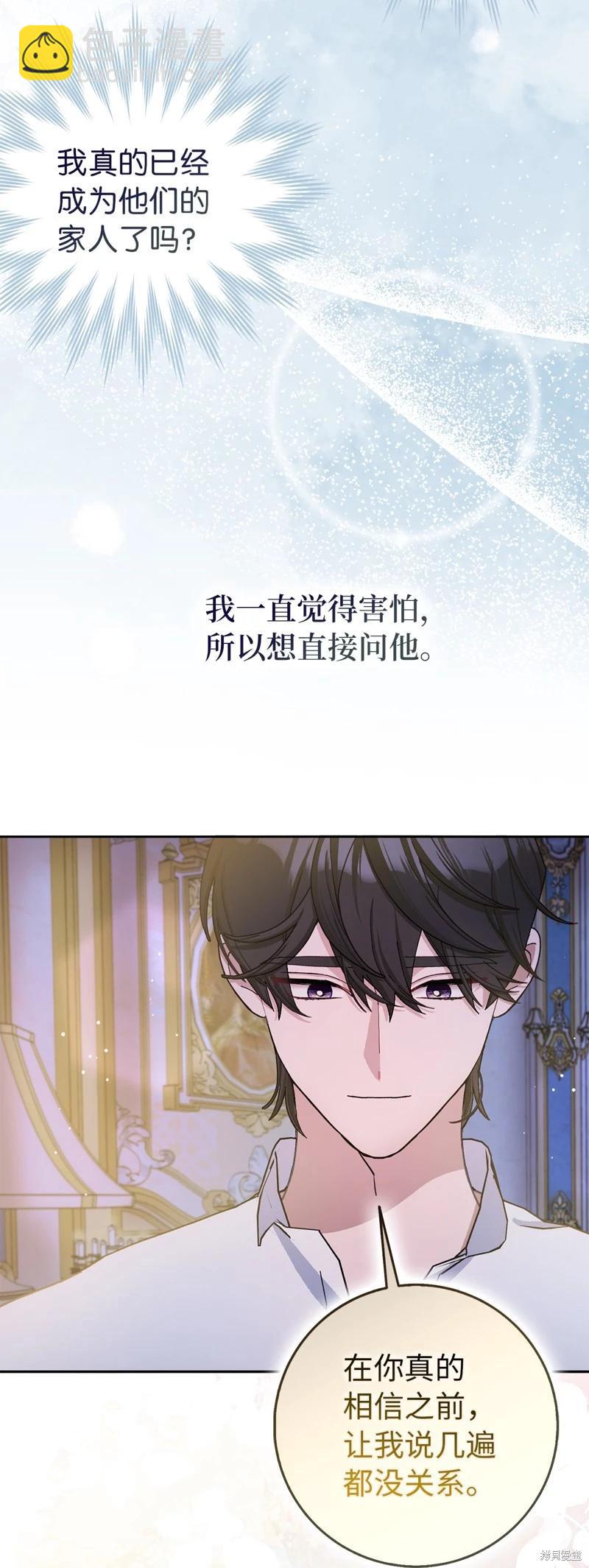 請再一次跟我結婚，老公 - 第77話(1/2) - 2