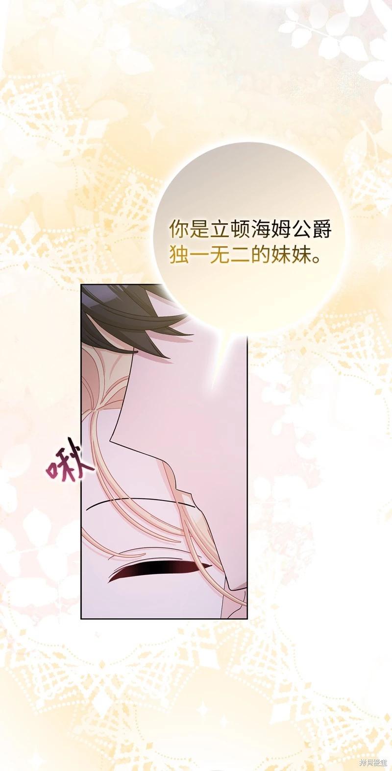 請再一次跟我結婚，老公 - 第77話(1/2) - 3