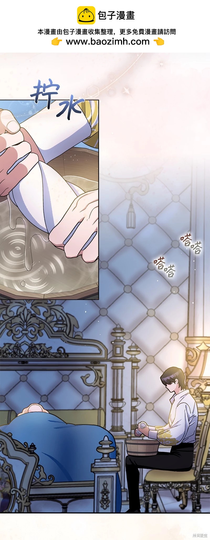 請再一次跟我結婚，老公 - 第77話(1/2) - 7