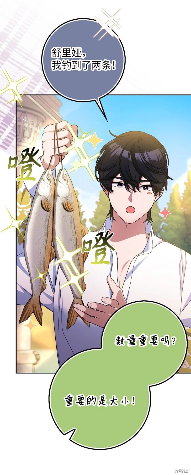 請再一次跟我結婚，老公 - 第77話(1/2) - 4