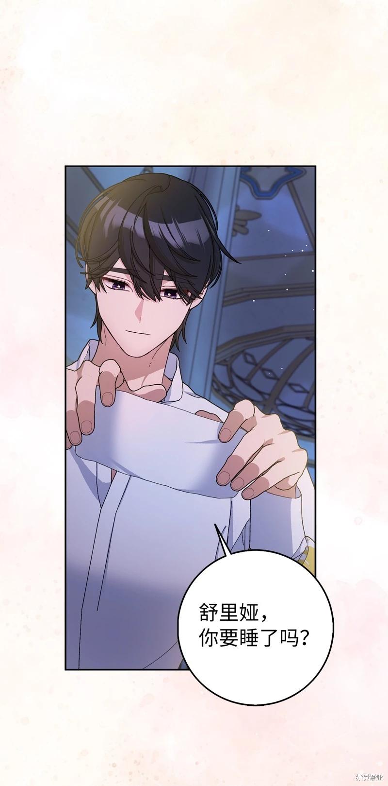 請再一次跟我結婚，老公 - 第77話(1/2) - 8