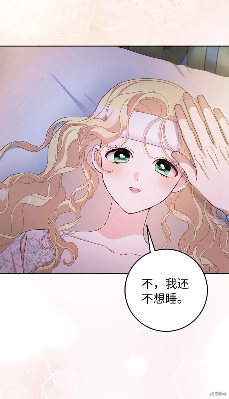 請再一次跟我結婚，老公 - 第77話(1/2) - 1