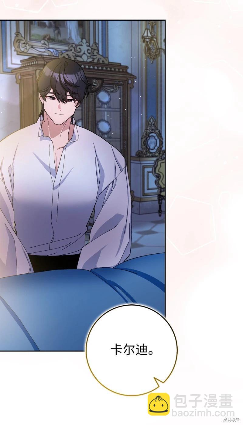 請再一次跟我結婚，老公 - 第77話(1/2) - 2