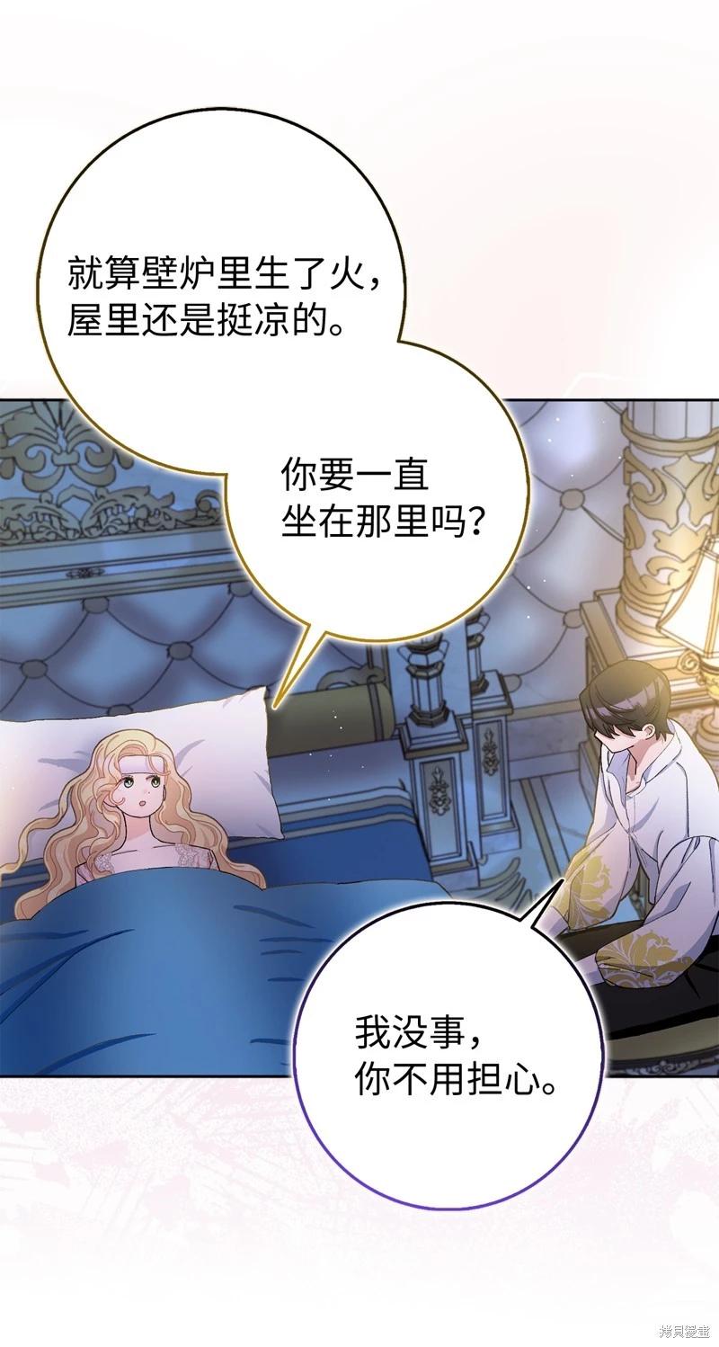 請再一次跟我結婚，老公 - 第77話(1/2) - 3