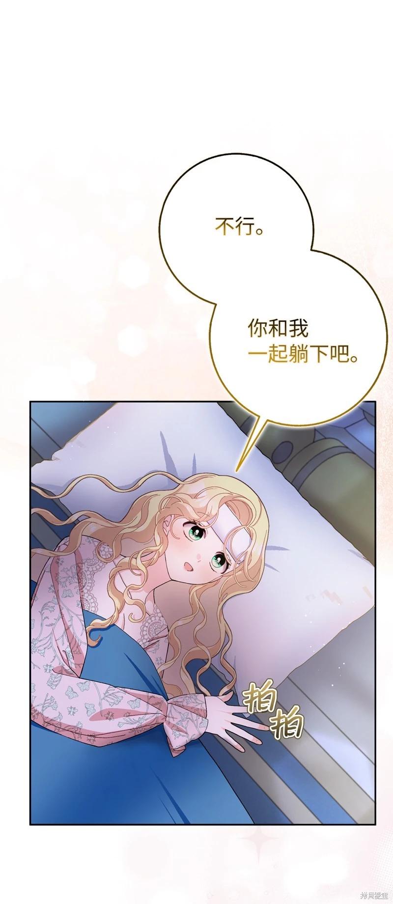 請再一次跟我結婚，老公 - 第77話(1/2) - 4