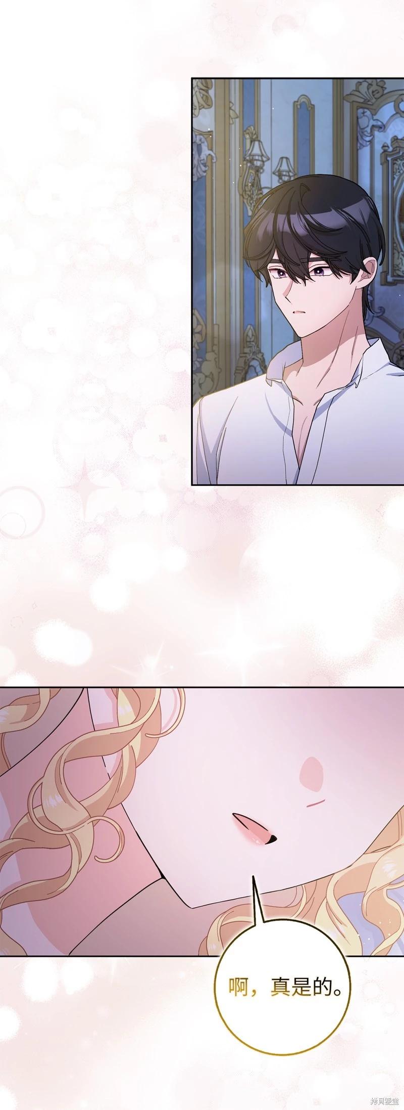 請再一次跟我結婚，老公 - 第77話(1/2) - 5