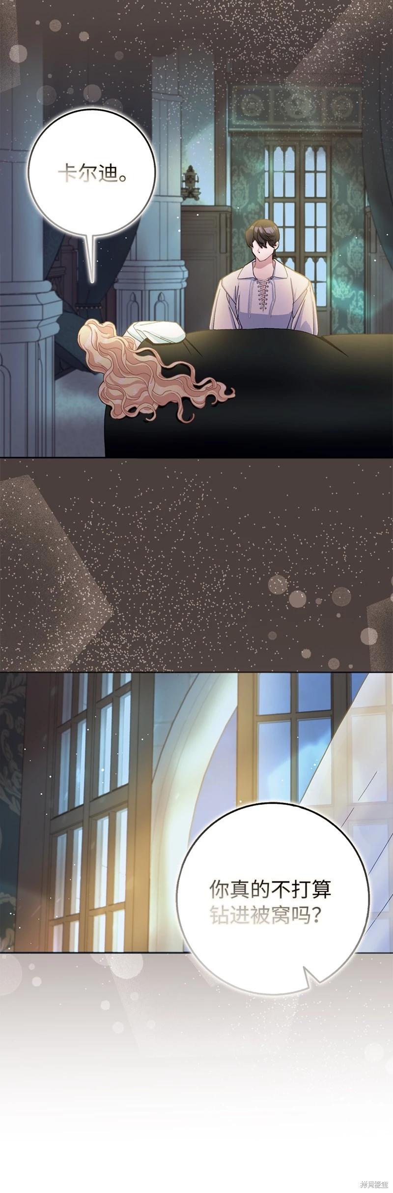 請再一次跟我結婚，老公 - 第77話(1/2) - 8