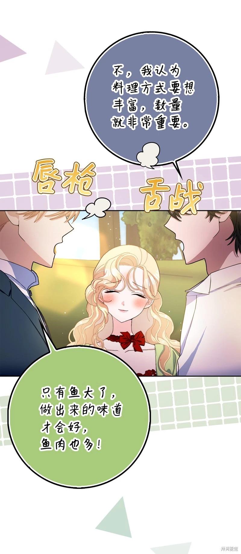 請再一次跟我結婚，老公 - 第77話(1/2) - 5