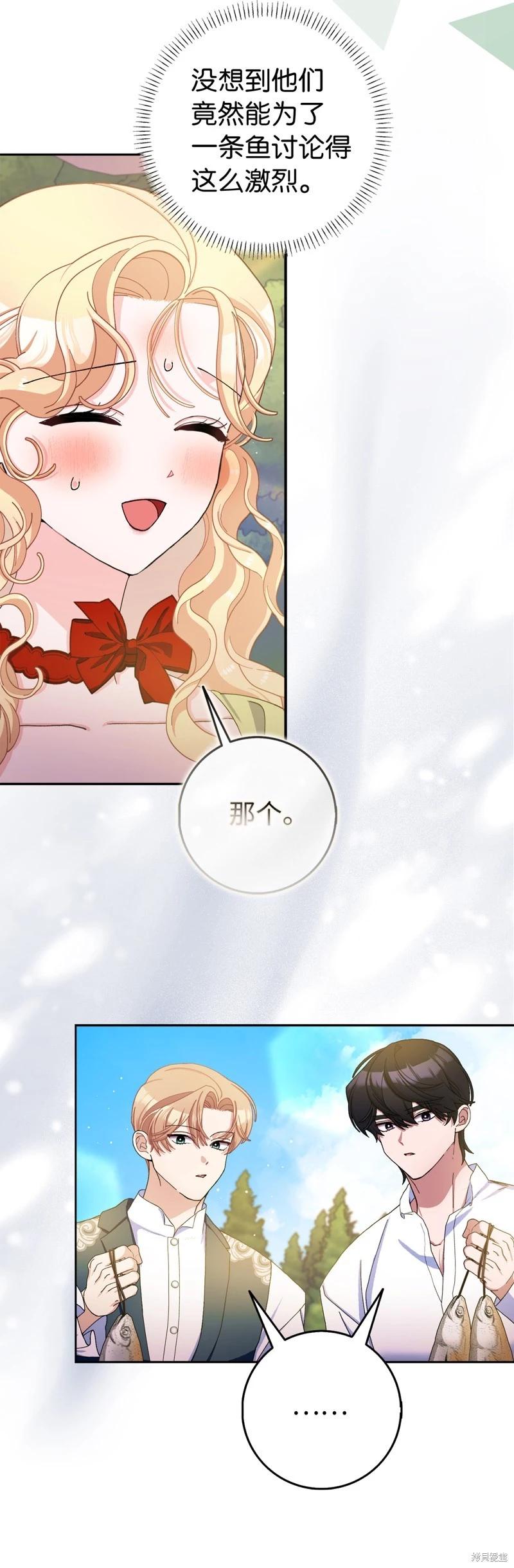 請再一次跟我結婚，老公 - 第77話(1/2) - 6