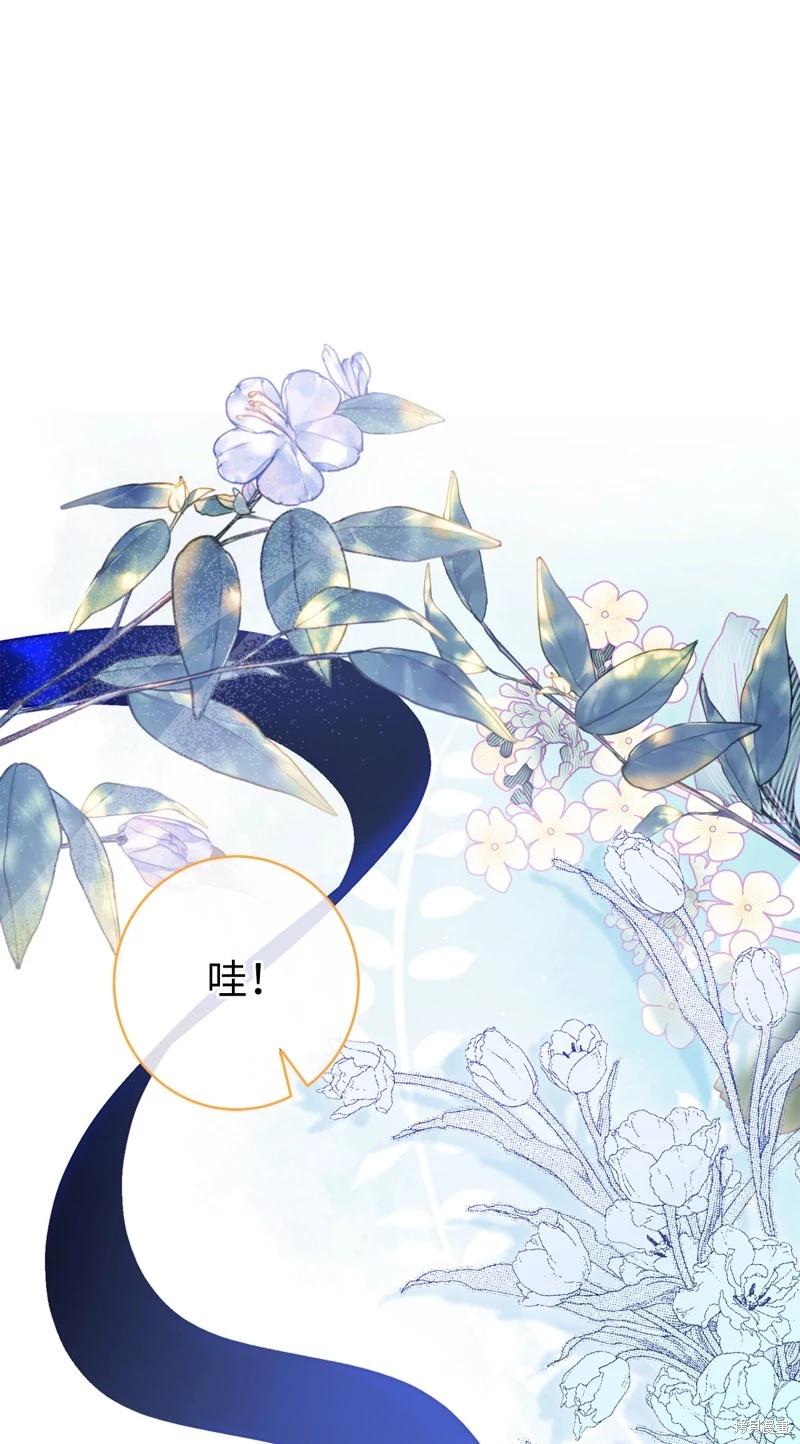 請再一次跟我結婚，老公 - 第79話(1/2) - 1