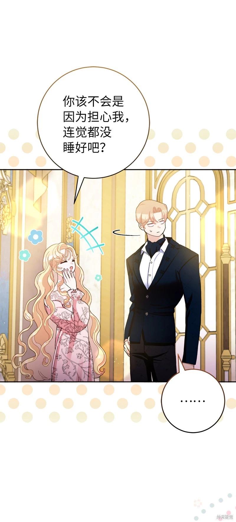 請再一次跟我結婚，老公 - 第79話(1/2) - 2