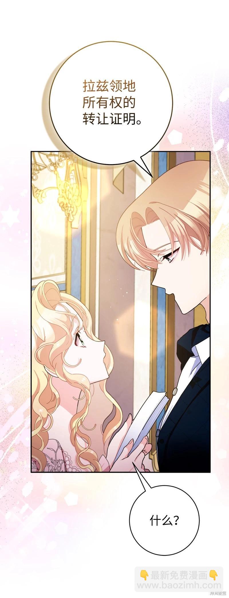 請再一次跟我結婚，老公 - 第79話(1/2) - 5