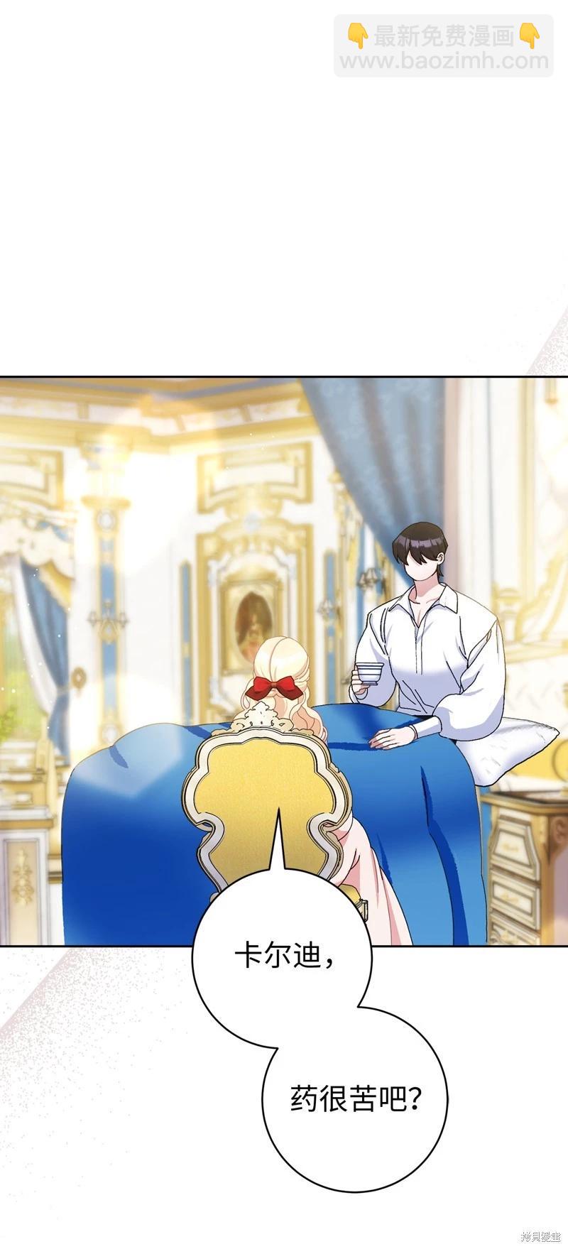 請再一次跟我結婚，老公 - 第79話(1/2) - 5