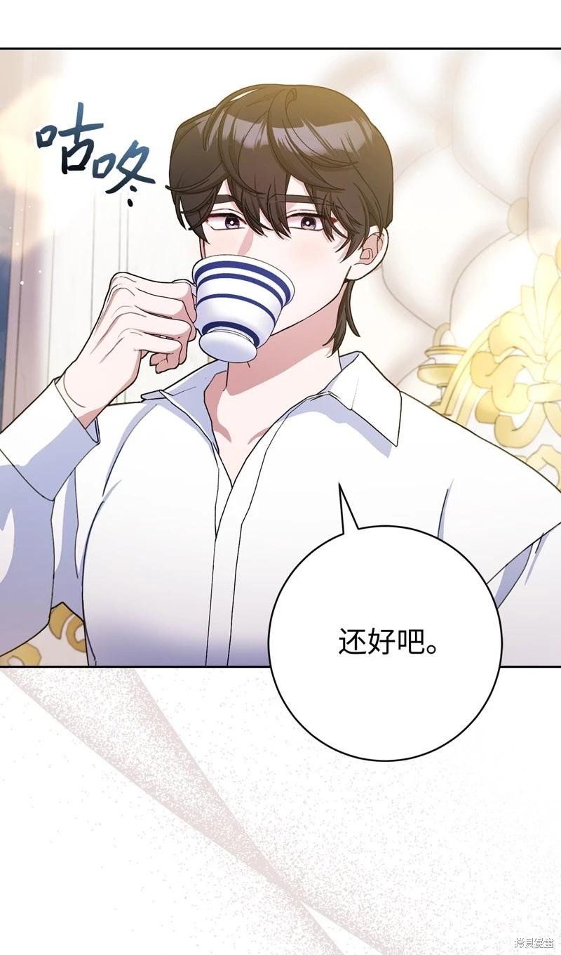 請再一次跟我結婚，老公 - 第79話(1/2) - 6