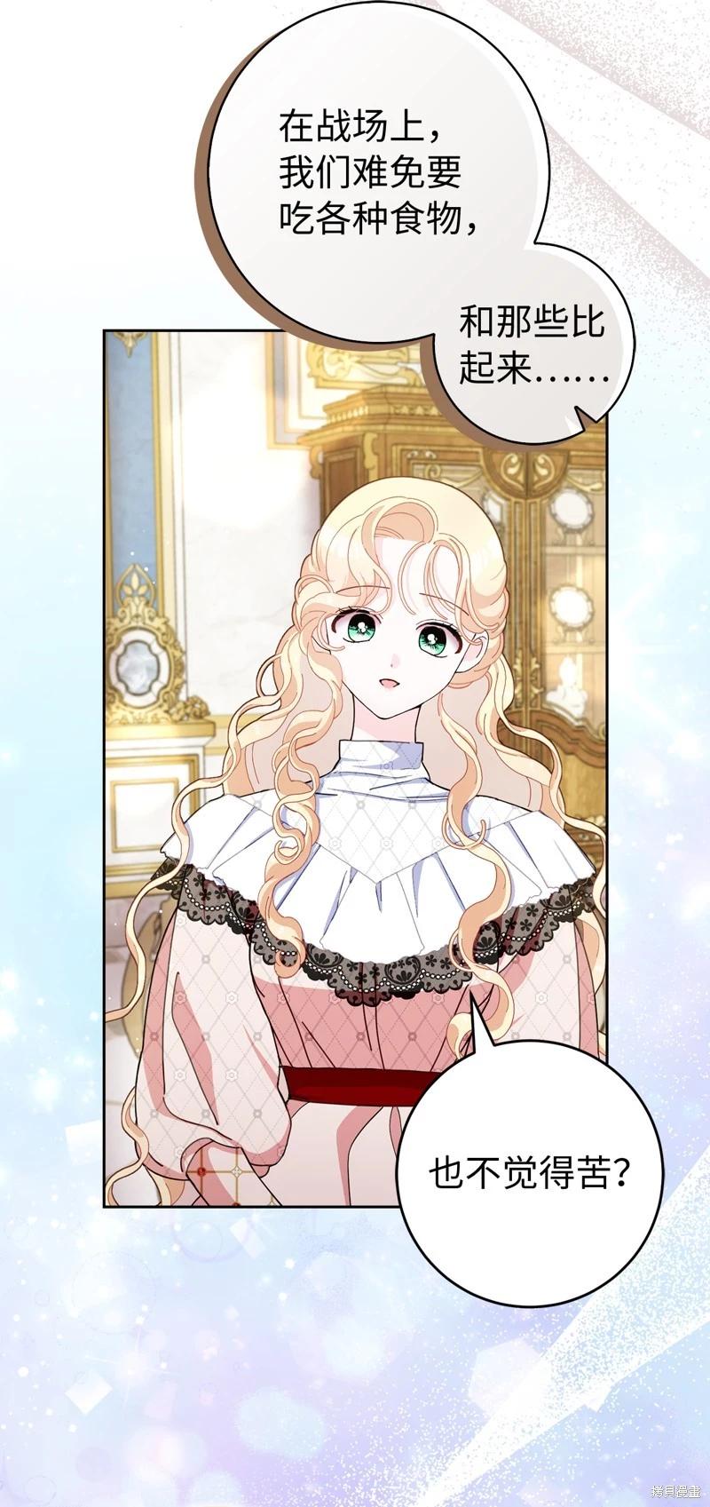 請再一次跟我結婚，老公 - 第79話(1/2) - 7