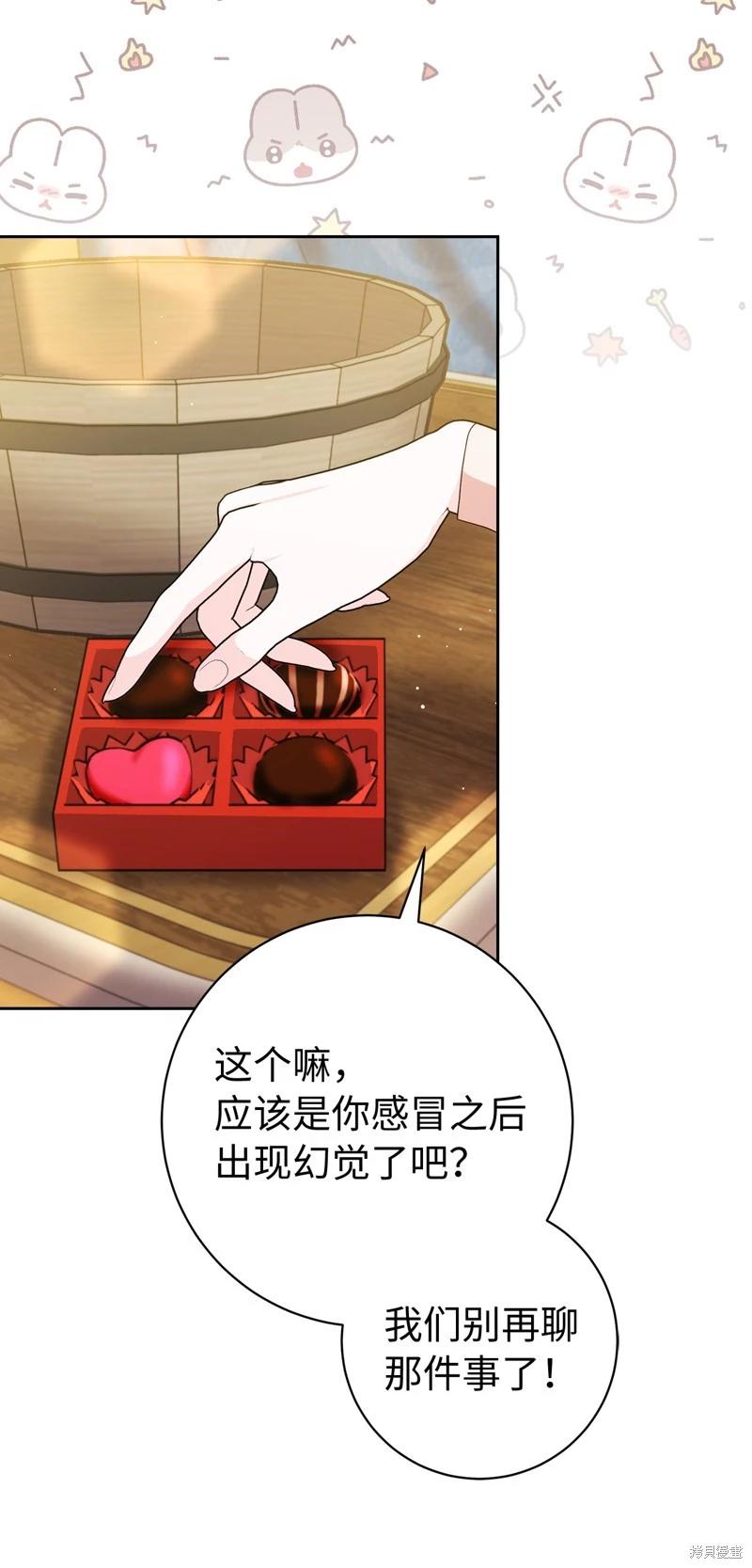 請再一次跟我結婚，老公 - 第79話(1/2) - 1