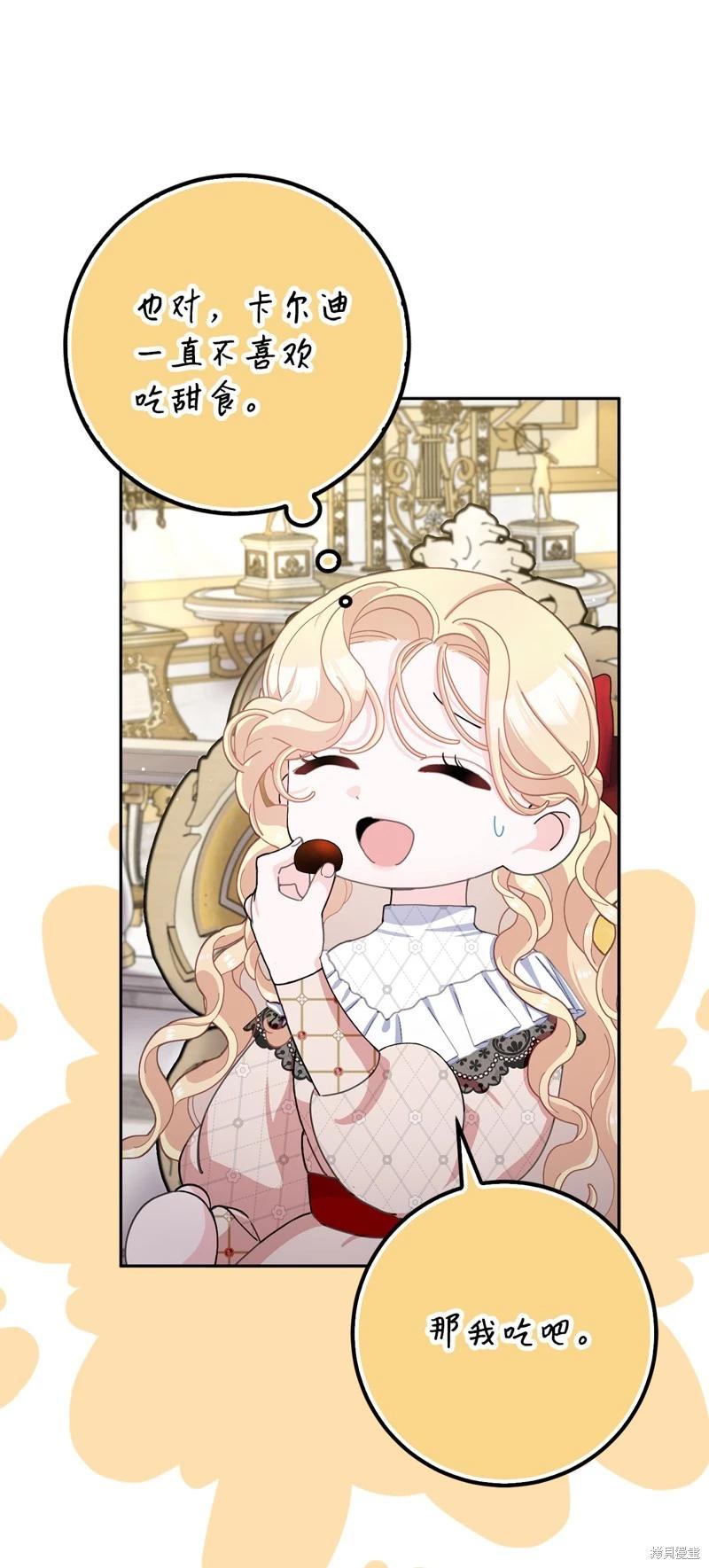 請再一次跟我結婚，老公 - 第79話(1/2) - 3