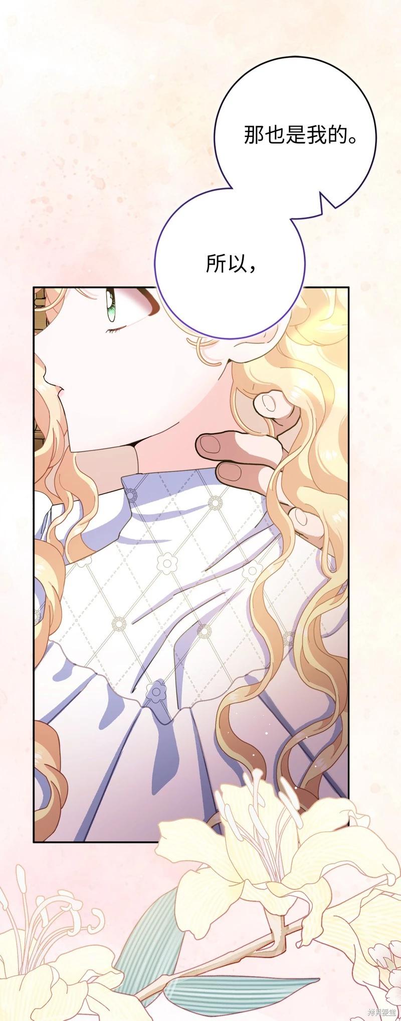 請再一次跟我結婚，老公 - 第79話(1/2) - 5