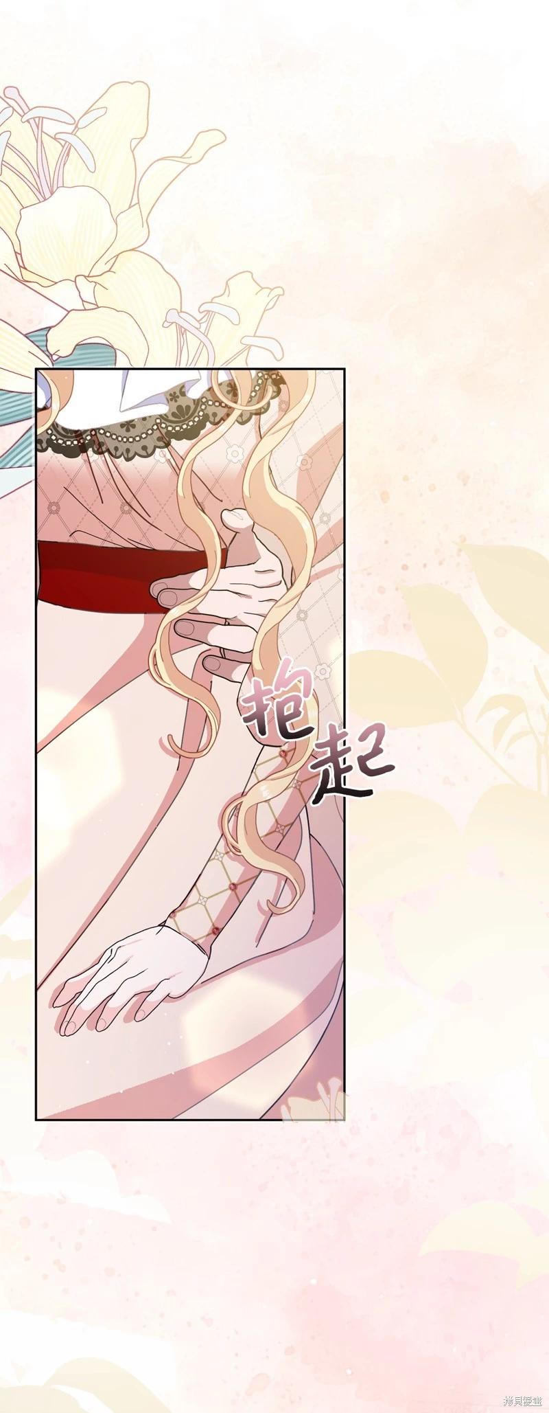 請再一次跟我結婚，老公 - 第79話(1/2) - 8