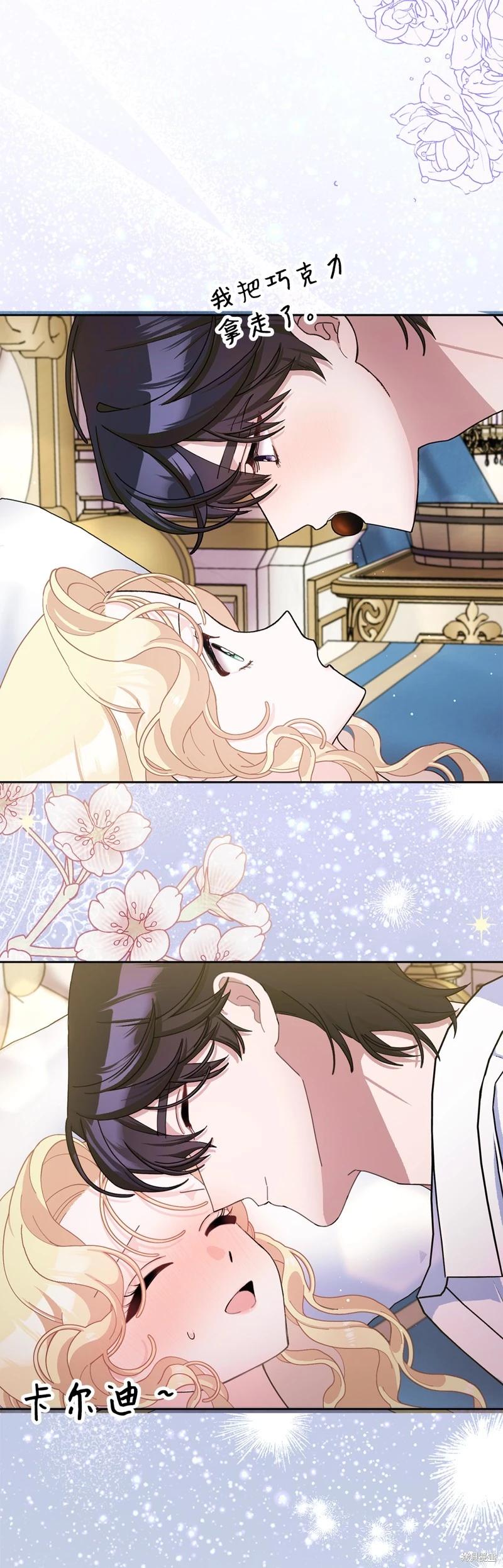 請再一次跟我結婚，老公 - 第79話(1/2) - 2