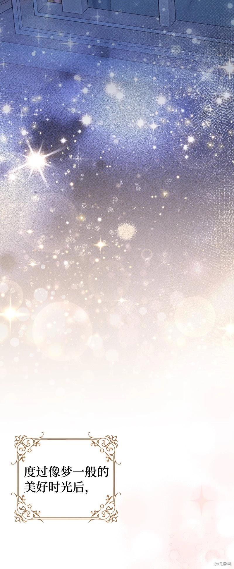 請再一次跟我結婚，老公 - 第79話(1/2) - 4