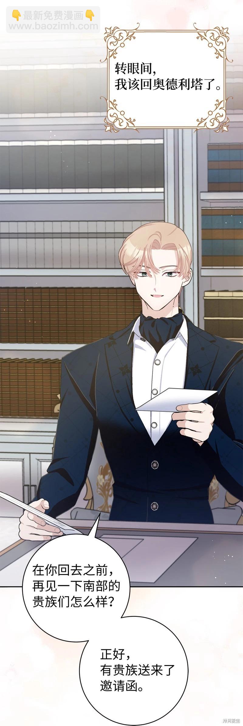 請再一次跟我結婚，老公 - 第79話(1/2) - 5