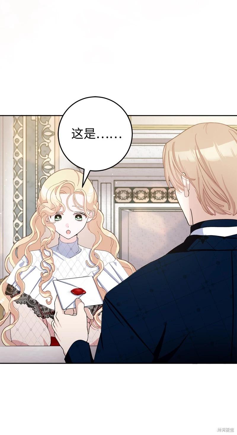 請再一次跟我結婚，老公 - 第79話(1/2) - 6