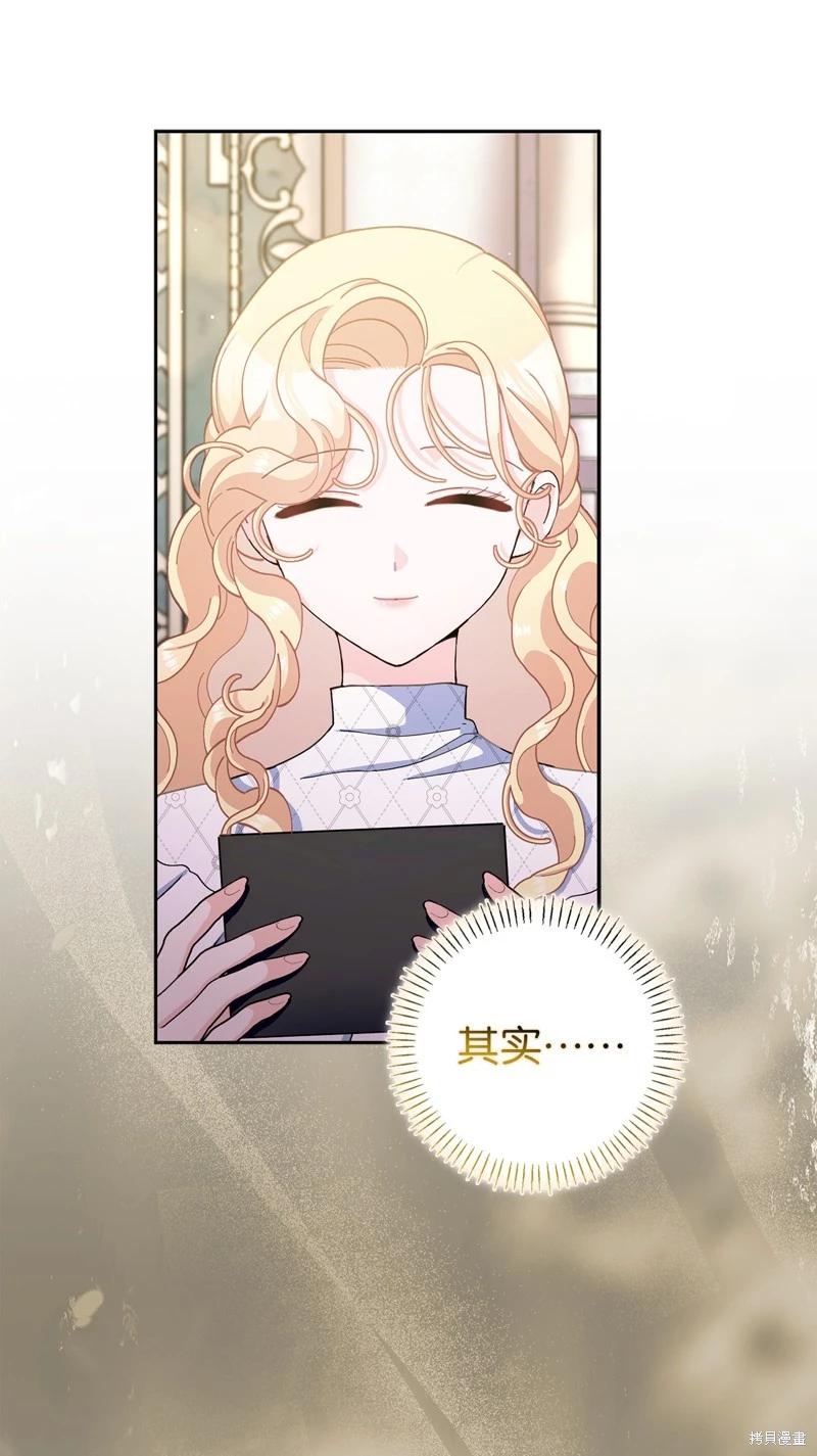 請再一次跟我結婚，老公 - 第79話(1/2) - 1