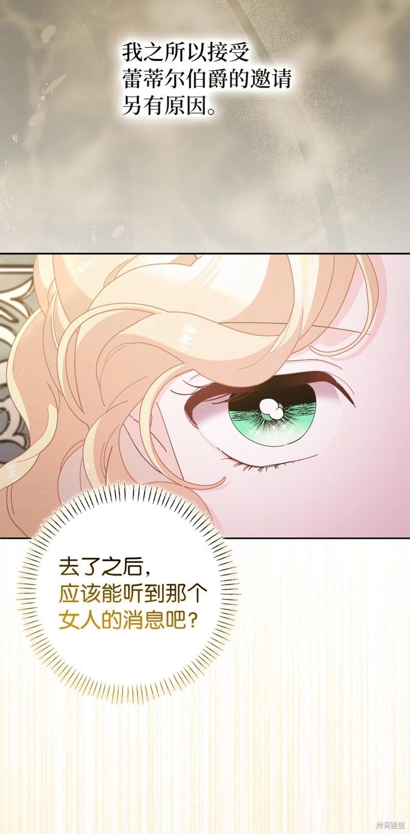 請再一次跟我結婚，老公 - 第79話(1/2) - 2