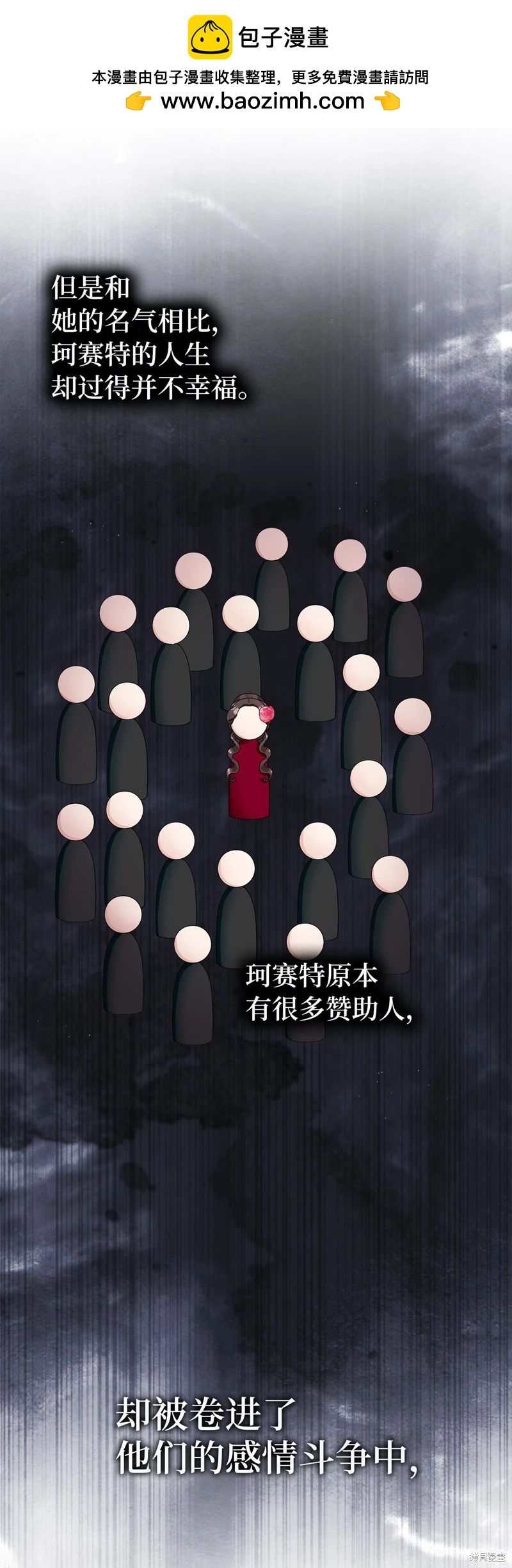 請再一次跟我結婚，老公 - 第79話(1/2) - 6