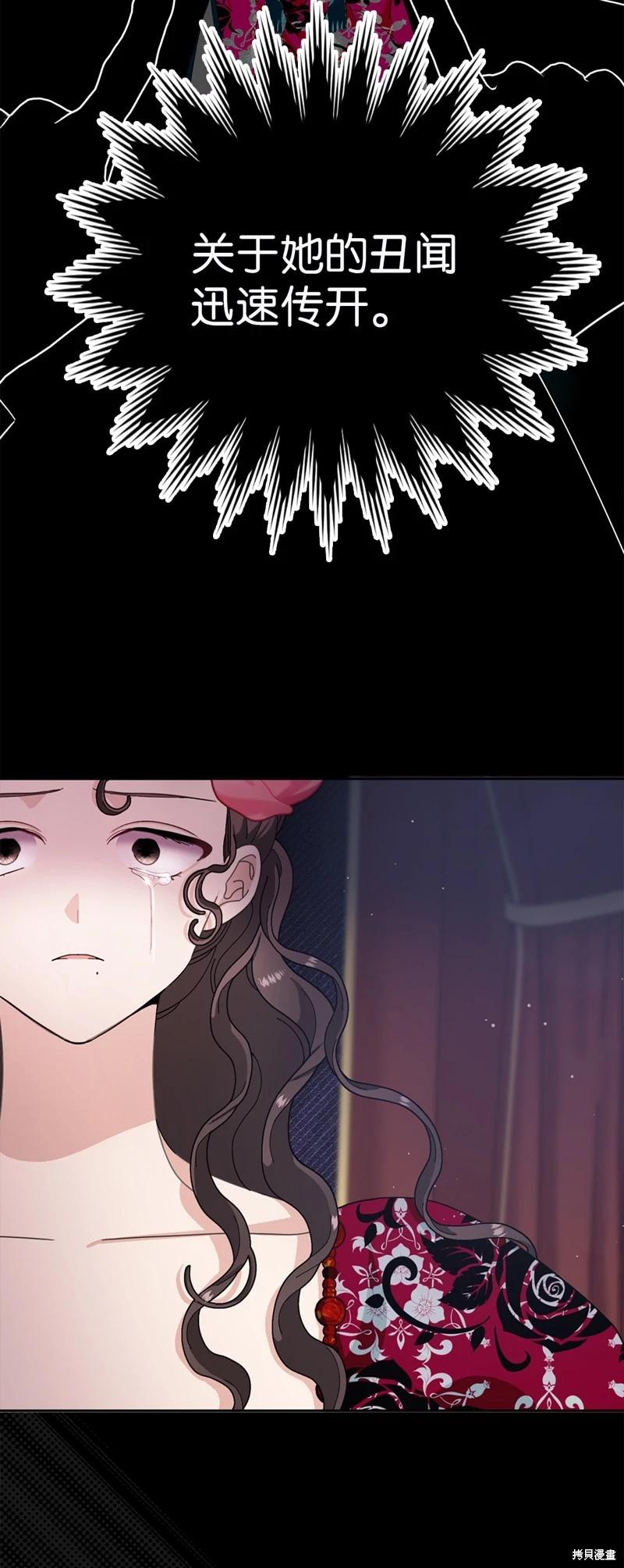 請再一次跟我結婚，老公 - 第79話(1/2) - 8