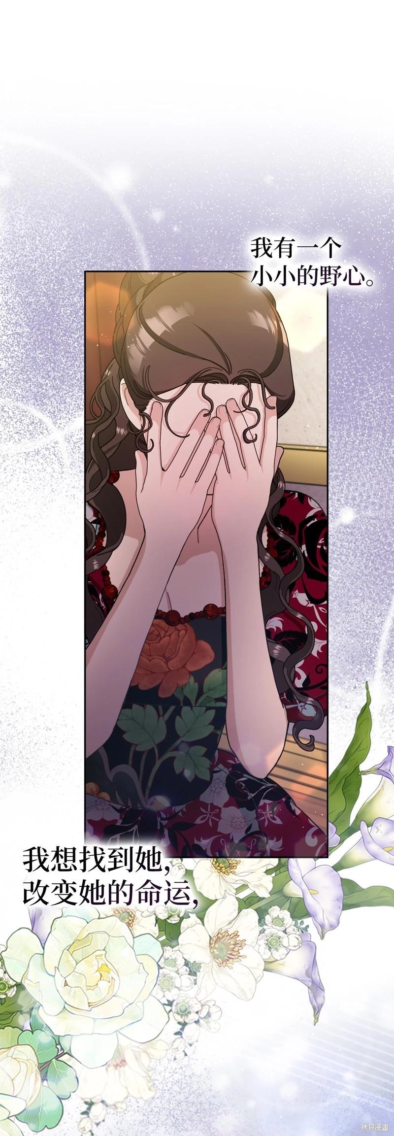 請再一次跟我結婚，老公 - 第79話(2/2) - 1